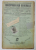 JURISPRUDENTA GENERALA , PUBLICATIUNE SAPTAMANALA   DE JURISPRUDENTA REZUMATA ROMANA SI STRAINA , ANUL XVII , NR. 31 , OCTOMBRIE ,   1939