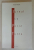 JURNAL CU PETRE TUTEA , EDITIA A II - A de RADU PREDA , 2002