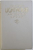 KENKYUSHA ' S  LIGHTHOUSE - JAPANESE - ENGLISH DICTIONARY , 1984