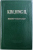 KIM JONG IL - BRIEF HISTORY , 1998