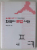 KOREAN GRAMMAR AS A FOREIGN LANGUAGE , TEXT IN LIMBA COREEANA , 2012