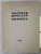 KRONIKA de VOJTECH MIHALIK , gravuri originale pe lemn de ERNEST ZMETAK , 1956 , EXEMPLAR NUMEROTAT 164 DIN 320 * , DIN BIBLIOTECA LUI MIHAI BENIUC *