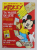 LE JOURNAL DE MICKEY , TA VALISE DE L' ETE - 1995 , REVISTA DE BENZI DESENATE