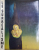 LE SURREALISME  -  ALBUMUL CONTINE 5 LITOGRAFII  COLOR,  ORIGINALE ,  DE : DOROTHEA TANNING , MAX ERNST , WILFREDO LAM , JACQUES HEROLD , SALVADOR DALI , EDITION SPECIALE DE REVUE XXe SIECLE , 1975