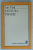 LECTURA PROZEI de ION VLAD , 1991