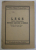 LEGE PENTRU ORGANIZAREA MINISTERULUI AGRICULTURII SI DOMENIILOR , NR. 82 DIN 6 APRILIE 1939