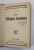 LES RELIGIONS INCONNUES par E. GASCOIN / TEOSOFIA , OBIECTUL SI UTILITATEA EI , COLIGAT DE DOUA LUCRARI , 1924 - 1928 , PREZINTA  SUBLINIERI CU PIXUL *