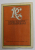 LIMBA ROMANA CONTEMPORANA - VOCABULARUL de ION COTEANU ...ANGELA BIDU - VRANCEANU , 1985 , PREZINTA URME DE UZURA SI DE INDOIRE , SUBLINIERI *