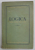LOGICA , MANUAL PENTRU SCOLILE MEDII , 1954