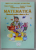 MATEMATICA , MANUAL PENTRU CLASA A II -A de VIORICA PARAIALA ...CRISTIAN - GEORGE PARAIALA , 2008