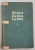 MEYERS KLEINES LEXIKON , ATLAS - ERGANZUNGSBAND , VIERTES BAND , 1936