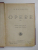 MIHAI EMINESCU - OPERE , VOLUMUL II - STUDII SI ARTICOLE POLITICE , EDITIE INGRIJITA de ION CRETU , 1939 , PREZINTA PETE SI URME DE UZURA