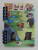 MINI PUZZLE BABY , UNDE ESTE CASA MEA ? , 2009 *+2 ANI
