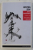 MINTEA ZEN MINTEA INCEPATORULUI de SHUNRYU SUZUKI