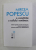 MIRCEA POPESCU - O CONSTIINTA A EXILULUI ROMANESC , editie de MIHAELA ALBU si DAN ANGHELESCU ,2019