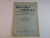 MISCAREA LIBERALA, ANUL I, NR. 7, 4 OCTOMBRIE 1930