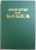 MODERN HISTORY OF KOREA by KIM HAN GIL , 1979