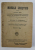MORALA CRESTINA PENTRU CLASA VI -A A LICEELOR DE BAIETI SI FETE SI A SCOLILOR NORMALE DE INVAVATORI SI INVATATOARE de ECONOMUL D. GEORGESCU , 1935