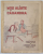 MOS ALINTE SI CASANDRA , POVESTIRI PENTRU TINERET SI COPII de D. IONESCU MOREL , ED. a III a , CONTINE ILUSTRATII  DE PICTORII  D. STOICA , MISU TEISANU *DEFECT COPERTA SPATE