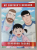 MY BROTHER 'S HUSBAND by GENGOROH  TAGAME , WINNER OF THE EISNER AWARD , 2018 , BENZI DESENATE PENTRU ADULTI