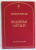 NECROPOLA CAPITALEI de GHEORGHE BEZVICONI , DICTIONAR ENCICLOPEDIC , editor IURIE COLESNIUC , EXEMPLARUL 13 , APARUTA 1997