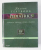 NELSON TEXTBOOK OF PEDIATRICS by KLIEGMAN ...STANTON , 2007