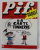 PIF , GADGET , No. 141  , NOVEMBRE  , 1971 , LIPSA GADGET