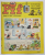PIF , VAILLANT , REVISTA CU BENZI DESENATE , TEXT IN LIMBA FRANCEZA , No. 1100 , 1966