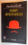 POIROT INVESTIGHEAZA de AGATHA CHRISTIE , 2012