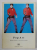 POP ART , PEINTURES , SCULPTURES par JOSE PIERRE , SERIE '' PETITIE ENCICLOPEDIE DE L 'ART '' , 1971