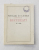 POPULATIA SI CLADIRILE MUNICIPIULUI BUCURESTI IN 1948 , REZULTATELE PROVISORII ALE RECENSAMANTULUI DELA 25 IANUARIE , APARUTA 1948