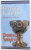 POTIRUL OTRAVIT de BERNARD KNIGHT , SERIA MISTERE MEDIEVALE , 2006