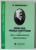 PRIMII PASI , PRIMELE CERTITUDINII - IDEILE LUI J.-J. ROUSSEAU ASUPRA EDUCATIEI , DESPRE INDUCTIA CARTOGRAFICA de S. MEHEDINTI , 2013