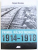 PRIMUL RAZBOI MONDIAL 1914 - 1918 de VYVYEN BRENDON , 2018