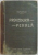 PROCEDURA PENALA A TRIBUNALELOR CURTILOR DE APEL SI A CURTII DE CASATIE de HAMANGIU , 1904