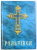 PSALTIREA REGELUI DAVID , 2007