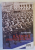RAZBOIUL UNIUNII SOVIETICE , DEZASTRU SI TRIUMF , 1941 - 1945 de RICHARD OVERY , 2024