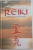 REIKI NONTRADITIONAL de AURELIAN CURIN , 2007