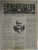 RESBOIUL  - ZIAR CU APARITIE ZILNICA , IN BUCURESTI , NR. 932  , VINERI  , 15  FEBRUARIE , 1880 , PREZINTA PETE