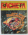 REVISTA RACHETA CUTEZATORILOR , SUPLIMENT TEHNICO - STIINTIFIC , ANUL II , NUMARUL 5 , MAI , 1970