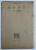 ROMA  - REVISTA DE CULTURA ITALIANA , ANUL XII - NO . I , 1932