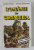 ROMANII IN CRIMEEA 1941 -1944 de ADRIAN PANDEA si EFTIMIE ARDELEANU , 1995 , DEDICATIE *