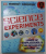 SCIENCE EXPERIMENTS by ROBERT WINSTON , 2011
