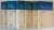 SCRIERI , SET DE 5 VOLUME de MIHAI RALEA , 1972 *VOLUMELE I , II , III , IV , V , VII