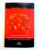 SCURTA ISTORIE DESCRIPTIVA DESPRE ORIGINEA MAKEDON-ARMANILOR(DE LA PREISTORIE PANA LA COLONIZAREA DACIEI) de BRANISLAV STEFANOSKI-AL DABIJA , 2011