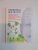 SECRETELE MATRICEI de FRANCES FOX , 2010 , PREZINTA SUBLINIERI CU BCREIONUL