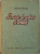 SEMINTE DE ARBORI SI ARBUSTI de VALERIU ENESCU, 1956