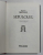 SEPULCRUL - roman de KATE MOSSE , 2008