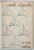 SERILE CATUNULUI , coperta de ANESTIN , text de A. POP MARTIAN , 1929