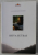 SHIVA SUTRAS by H.H. SRI SRI RAVI SHANKAR , 2006